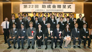 第22回助成金贈呈式　集合写真