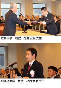 第25回助成金贈呈式 助成者