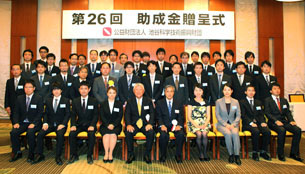 第26回助成金贈呈式 集合写真