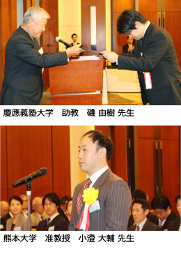 第26回助成金贈呈式 助成者