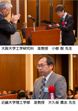 第27回助成金贈呈式 助成者