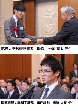 第28回助成金贈呈式 助成者