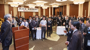 第28回助成金贈呈式 懇親会