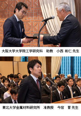 第29回助成金贈呈式 助成者