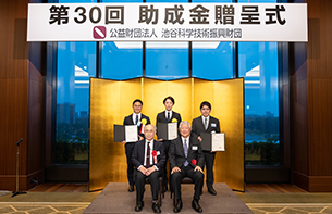 第30回助成金贈呈式　集合写真