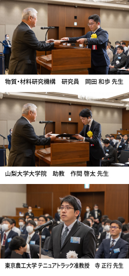 第30回助成金贈呈式