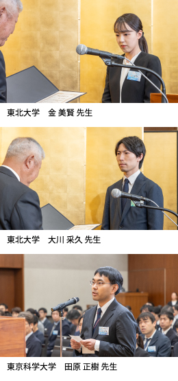 第32回助成金贈呈式 助成者