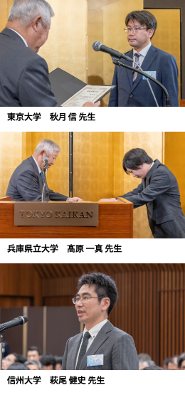 第33回助成金贈呈式 助成者