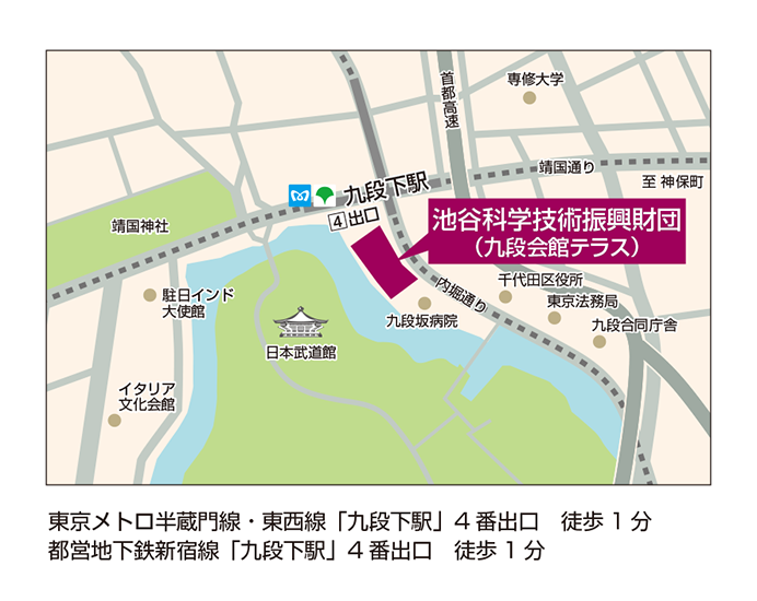 池谷科学技術振興財団への交通アクセス