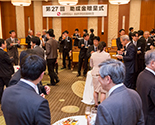 第27回助成金贈呈式